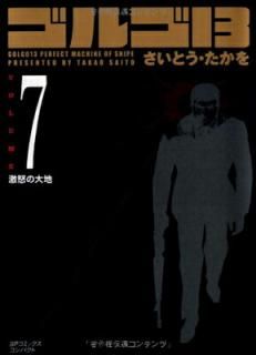 šۥ르13 (Volume7 ܤ) (SPߥåѥ)