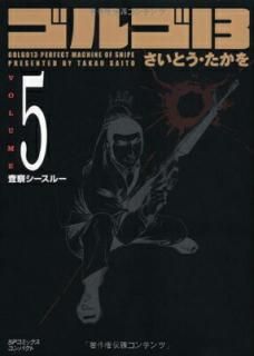 šۥ르13 (Volume5 롼) (SPߥåѥ)