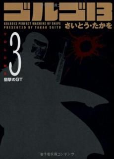 šۥ르13 (Volume3 GT) (SPߥåѥ)