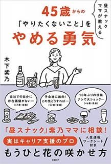 š륹ʥåޥޤ 45ФΡ֤ꤿʤȡפͦ