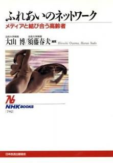 šۤդ줢Υͥåȥ: ǥȷӹ礦 (NHK֥å 792)