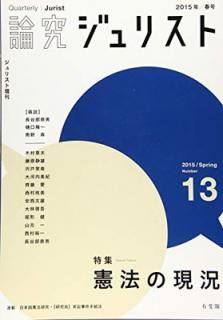 š楸ꥹ(2015ǯչ)No.13ý ˡθ (ꥹ)