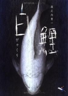 š (ʸ  103)