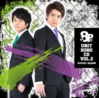 š8P ˥åȥCD Vol.2