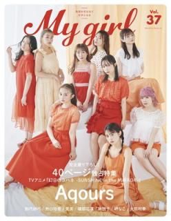 šMy Girl vol.37 (ɥ泌󥿥å)