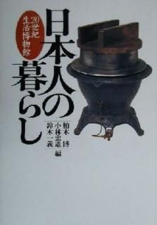 šܿͤ餷: 20ʪ