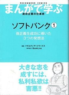 šۥեȥХ 1 ¹Ƴ3Ĥȯˡ (ޤ󤬤ǳؤȤλŻ*RECOMMEND COMIC)