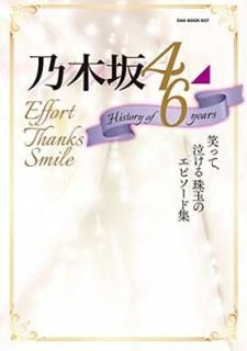 šǵں46 History of 6 years (OAK MOOK-637)