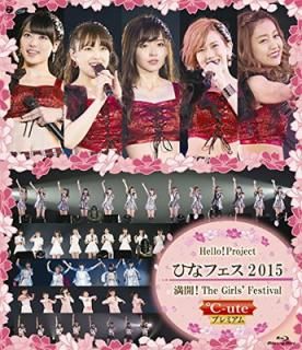 šHello! ProjectҤʥե 2015The Girls' Festival ʡ-ute ץߥ  [Blu-ray]