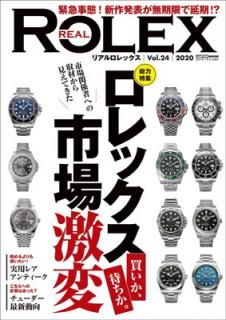 šREAL ROLEX vol.24 (CARTOPMOOK)
