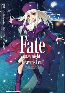 šFate/stay night [Heaven's Feel] (7) (ߥå)