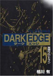 šDARK EDGE(15) ǤΥեȥ饤 (ŷ⥳ߥå)