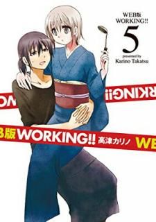 šWEB WORKING!!(5) (󥰥󥬥󥳥ߥå)