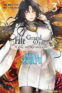 šFate/Grand Order Epic of Remnant ðEX Ǿ SE.RA.PH (3) (ߥå)