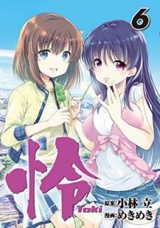 š-Toki- (6) (ӥå󥬥󥳥ߥå)