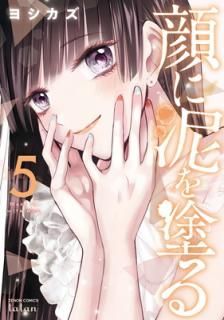 š۴ťɤ (5) (Υ󥳥ߥå)