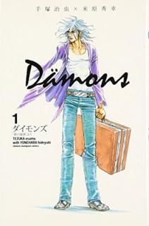 šDamons: ŴΧפ (1) (ǯԥ󡦥ߥå)