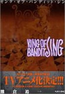 šKINGOFBANDITJING4 (ޥZKC)