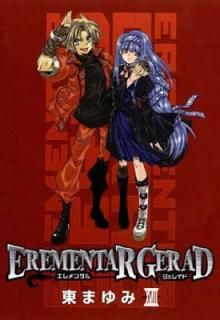 šEREMENTAR GERAD 18 (֥쥤ɥߥå)
