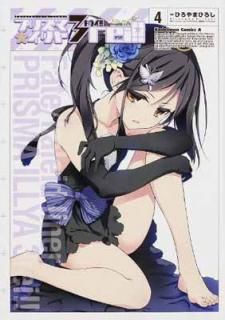 šFate/kaleid liner ץꥺޡ ɥ饤!! (4) (ߥå 200-13)