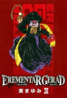 šEREMENTAR GERAD 16 (BLADEߥå)