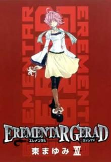 šEREMENTAR GERAD 15 (BLADEߥå)