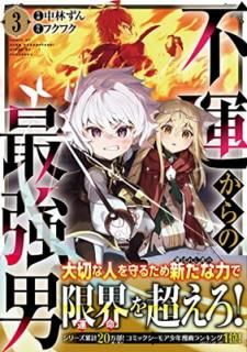 šԱκǶ 3 (饹COMICS)