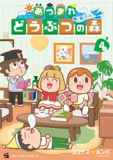 šۤĤޤ ɤ֤Ĥο ~̵Diary~ (4) (ƤȤߥåڥ)