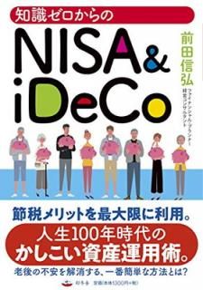 šμNISA&iDeco