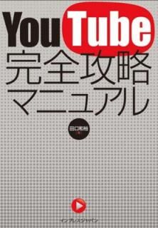 šYouTube άޥ˥奢