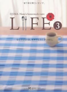 šLIFE3 ʤǤʤǤȤ!ΤϤ (֥ۤå #)