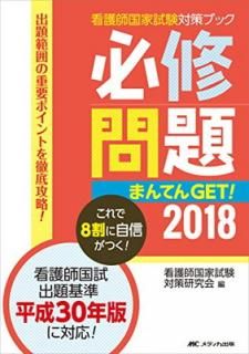 šɬޤƤGET! 2018 (ǸչȻк֥å)