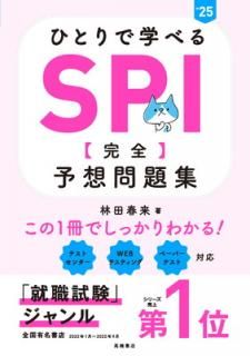 šۣǯǡҤȤǳؤ٤롡SPIڴͽ꽸 (ֽⶶ׹ⶶν꡼)