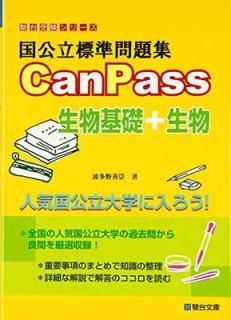 š۹Ωɸ꽸 CanPass ʪ+ʪ (꡼)