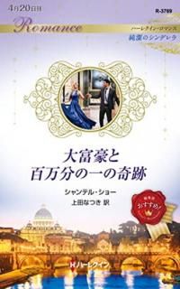 šٹɴʬΰδ (ϡ쥯󡦥ޥ)