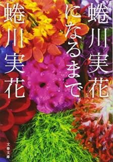 š²֤ˤʤޤ (ʸʸ  24-1)