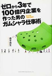 šۥ3ǯ100ߴȤäˤΥॷŻ