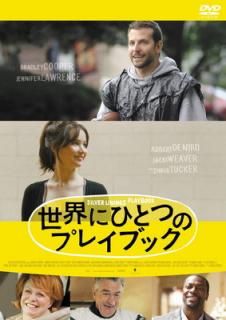 šˤҤȤĤΥץ쥤֥å [DVD]