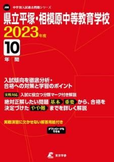 š۸Ωʿ͡ϸع 2023ǯ ڲ10ǯʬ ( ꥷ꡼J08)