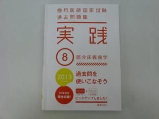 šۻʰչȻ꽸 2013 - 8