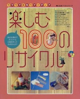 š۳ڤ100Υꥵ: 饯饯ꥢǥ (ؿ٥ȥ꡼)
