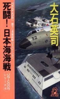 šۻƮܳ (TOKUMA NOVELS UNICOON꡼ 4)