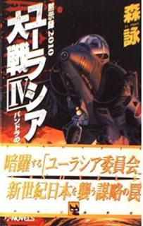 šۼϿ2010桼饷 4 (CNovels 9-5)