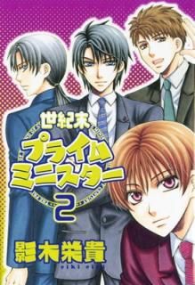šץ饤ߥ˥ 2 (WINGS COMICS BUNKO)