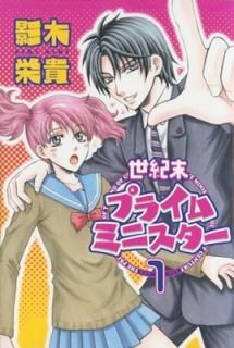 šץ饤ߥ˥ 1 (WINGS COMICS BUNKO)