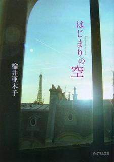 šۤϤޤζ (ԥ奢եʸ  1-1)