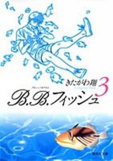 šB.B.եå 3 (Ѽʸ(ߥå))