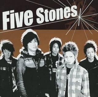 šFive-Stones