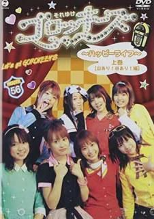 šۤ椱!å~ϥåԡ饤~崬 [DVD]