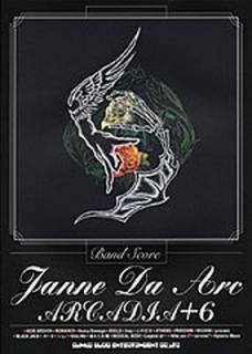 šۥХɥ Janne Da Arc /ARCADIA+6 (Хɡ)
